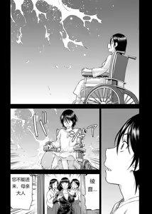 Page 928 of Tama kikku 01-05 - preview thumbnail