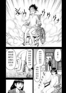Page 929 of Tama kikku 01-05 - preview thumbnail