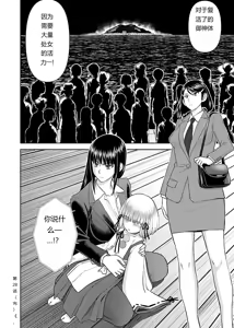 Page 939 of Tama kikku 01-05 - preview thumbnail