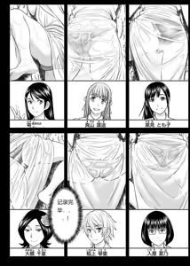 Page 948 of Tama kikku 01-05 - preview thumbnail