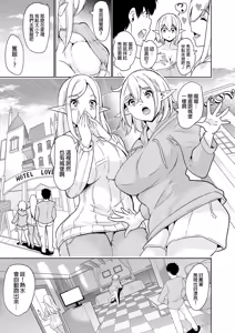 Page 13 of sexual curiosity ~Comparing Pussies at the Love Hotel~ (decensored) - preview thumbnail