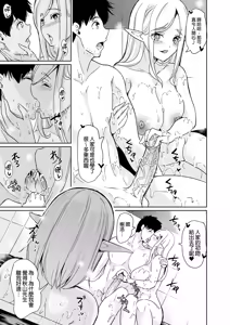 Page 15 of sexual curiosity ~Comparing Pussies at the Love Hotel~ (decensored) - preview thumbnail