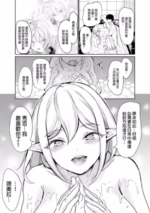 Page 17 of sexual curiosity ~Comparing Pussies at the Love Hotel~ (decensored) - preview thumbnail