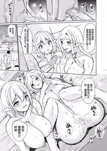 Page 25 of sexual curiosity ~Comparing Pussies at the Love Hotel~ (decensored) - preview thumbnail