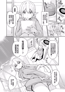 Page 4 of sexual curiosity ~Comparing Pussies at the Love Hotel~ (decensored) - preview thumbnail