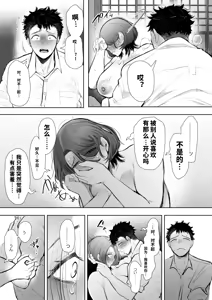 Page 102 of 俺と叔母との秘やかな欲望 - preview thumbnail