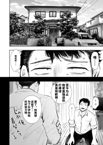 Page 103 of 俺と叔母との秘やかな欲望 - preview thumbnail