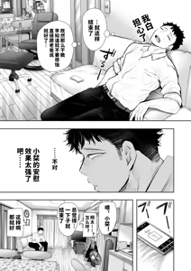 Page 104 of 俺と叔母との秘やかな欲望 - preview thumbnail