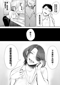Page 105 of 俺と叔母との秘やかな欲望 - preview thumbnail