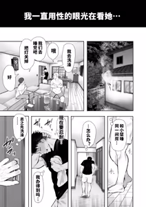 Page 16 of 俺と叔母との秘やかな欲望 - preview thumbnail
