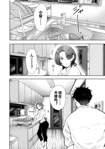 Page 51 of 俺と叔母との秘やかな欲望 - preview thumbnail