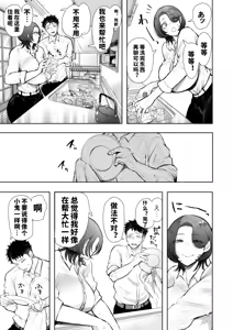 Page 52 of 俺と叔母との秘やかな欲望 - preview thumbnail