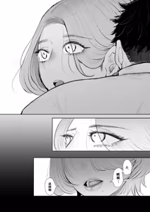 Page 84 of 俺と叔母との秘やかな欲望 - preview thumbnail