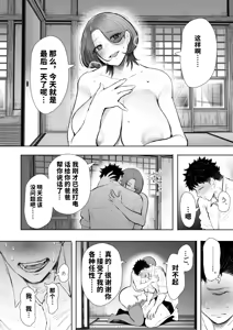 Page 85 of 俺と叔母との秘やかな欲望 - preview thumbnail