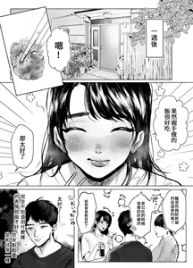 Page 15 of 叔母と甥〜姉御肌の叔母とひと夏の近親相姦浮気セックス - preview thumbnail