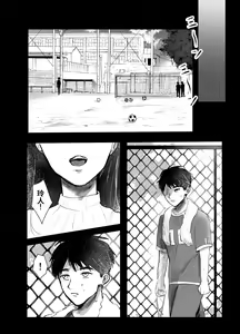 Page 50 of 叔母と甥〜姉御肌の叔母とひと夏の近親相姦浮気セックス - preview thumbnail