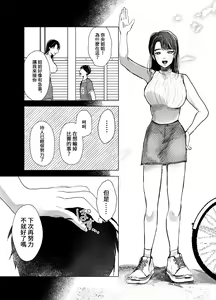 Page 52 of 叔母と甥〜姉御肌の叔母とひと夏の近親相姦浮気セックス - preview thumbnail