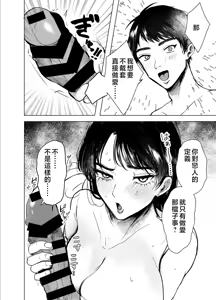 Page 55 of 叔母と甥〜姉御肌の叔母とひと夏の近親相姦浮気セックス - preview thumbnail