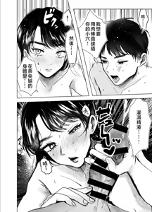 Page 57 of 叔母と甥〜姉御肌の叔母とひと夏の近親相姦浮気セックス - preview thumbnail