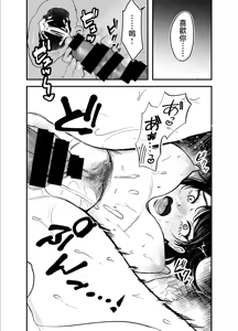 Page 68 of 叔母と甥〜姉御肌の叔母とひと夏の近親相姦浮気セックス - preview thumbnail