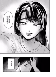 Page 82 of 叔母と甥〜姉御肌の叔母とひと夏の近親相姦浮気セックス - preview thumbnail