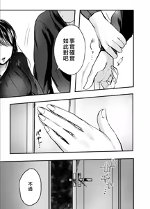 Page 96 of 叔母と甥〜姉御肌の叔母とひと夏の近親相姦浮気セックス - preview thumbnail