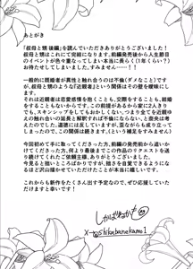 Page 100 of 叔母と甥〜姉御肌の叔母とひと夏の近親相姦浮気セックス - preview thumbnail