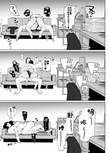 Page 26 of Moshimo denshokusakino onna joushiga mysteriousde oiroke tatbburino chousasoiuke mazodattara - preview thumbnail