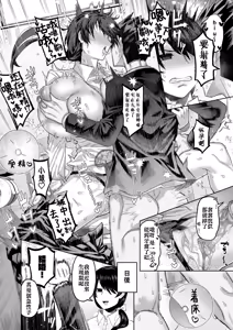 Page 49 of Moshimo denshokusakino onna joushiga mysteriousde oiroke tatbburino chousasoiuke mazodattara - preview thumbnail