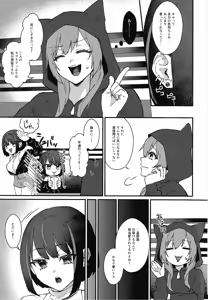 Page 6 of Kiss Relax - preview thumbnail