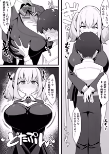 Page 6 of Mukuchi de Muhyoujou na Osananajimi wa Boku no Onaho - preview thumbnail
