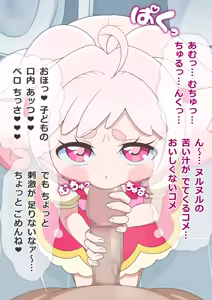 Page 2 of Iyaiya Kome-Kome - preview thumbnail