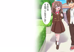 Page 180 of Nagomi Yui NTR - preview thumbnail