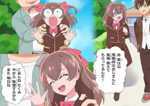 Page 5 of Nagomi Yui NTR - preview thumbnail