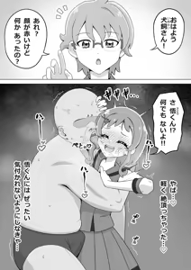 Page 4 of Pet Oji-san - preview thumbnail