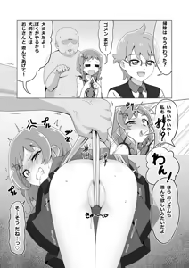 Page 5 of Pet Oji-san - preview thumbnail