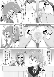 Page 6 of Pet Oji-san - preview thumbnail