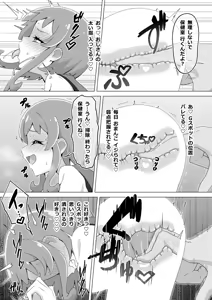 Page 7 of Pet Oji-san - preview thumbnail