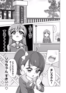 Nijigaoka Mashiro no Seishori Jijou — hentai manga cover on Fhentai