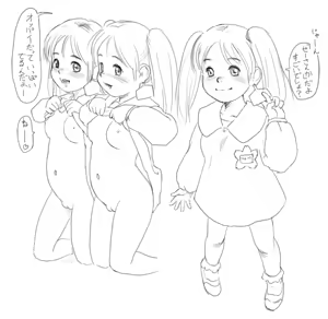 Page 9 of Artist - Xiin - preview thumbnail
