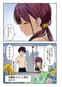Page 158 of Fanbox - preview thumbnail