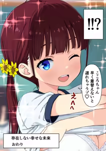 Page 325 of Fanbox - preview thumbnail