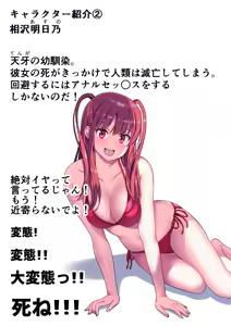 Page 79 of Fanbox - preview thumbnail