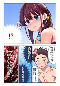 Page 10 of Fanbox - preview thumbnail