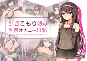 Page 74 of Hikikomori Musume no Tikubi Onani Nikki ~Iron na Omocha de Oppai Bakunyuukashite Rosyutu nimade Mezame tyau~ - preview thumbnail