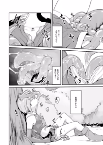 Page 6 of Onmitsu to Yukai na Nakama-tachi - preview thumbnail