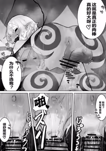 Page 16 of Toaru Boukensha no Bunretsu Nichijou | 某一位冒险者的分裂日常 - preview thumbnail