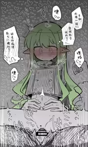 Page 24 of 光明丨Hikari Koukaibun + Sabun + Omake - preview thumbnail