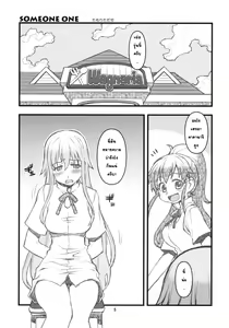 Page 4 of SOMEONE ONE - preview thumbnail