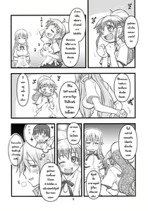 Page 5 of SOMEONE ONE - preview thumbnail